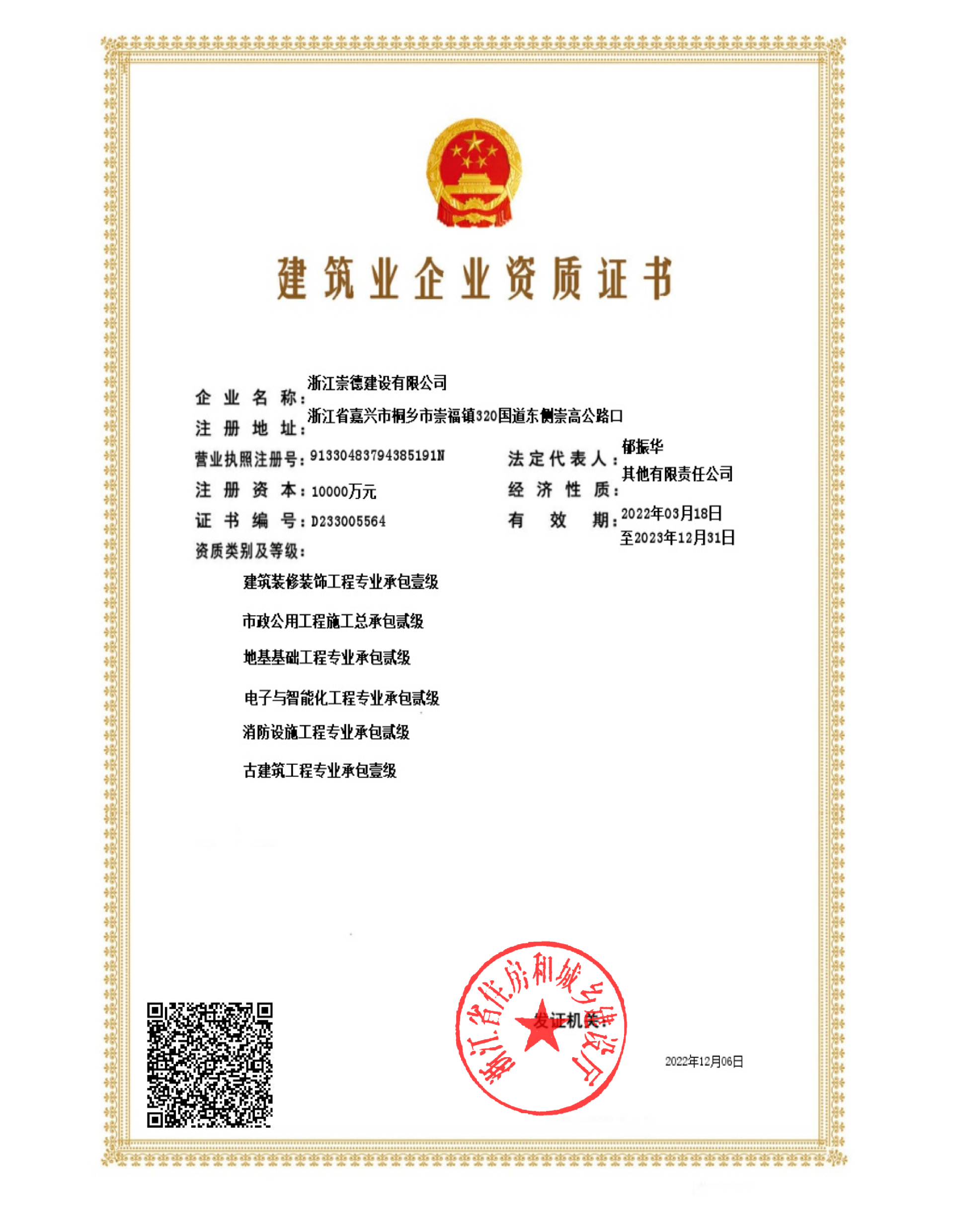 六個資質(zhì).png